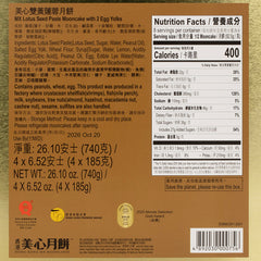 【Pre-order】Mei-Xin Lotus Seed Paste Mooncakes 2 Yolk (4pcs/Box)