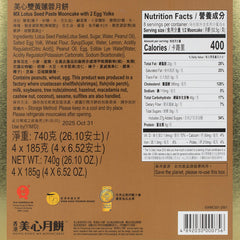香港美心 2025 双黄莲蓉月饼（4个/盒）