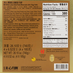 【Pre-order】Mei-Xin White Lotus Seed Paste Mooncakes 2 Yolks (4pcs/Box)