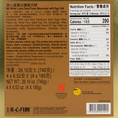 【Pre-order】Mei-Xin White Lotus Seed Paste Mooncake 1 Yolk (4pcs/Box)
