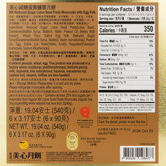 【Pre-order】Mei-Xin Reduced Sugar Lotus Seed Paste Mooncakes 1 Yolk (4pcs/Box)