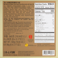 Mei-Xin 2024 Lotus Seed Paste Moon Cakes with 1 Yolk - Low Sugar(6pc/Box)