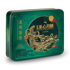 【Pre-order】Mei-Xin Reduced Sugar Lotus Seed Paste Mooncakes 1 Yolk (4pcs/Box)