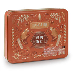 【Pre-order】Mei-Xin Classic Mixed Nuts Mooncakes (4pcs/Box)