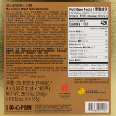 【Pre-order】Mei-Xin Classic Mixed Nuts Mooncakes (4pcs/Box)