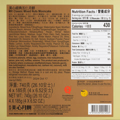 Mei-Xin 2024 Mixed Nuts Mooncakes (4pcs/Box)
