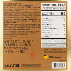 【Pre-order】Mei-Xin Red Bean Paste Mooncake 2 Yolks (4pcs/Box)