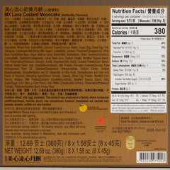 Mei-Xin Lava Custard Mooncake (8pcs/Box)