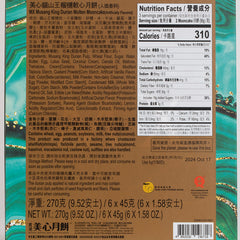 Mei-Xin 2024 Soft Durian MoonCake(6pcs/Box)