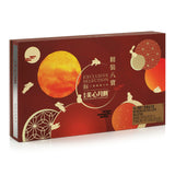 Mei-Xin 2023 Exclusive Selection Mooncake Gift Box