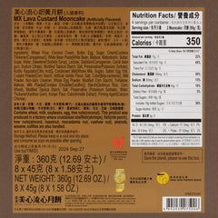 Mei-Xin 2024 Lava Custard Mooncakes (8pcs/Box)