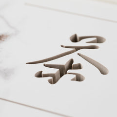 Stone-Rhyme Rock Ink-Pattern White Tea Tray 35*24cm