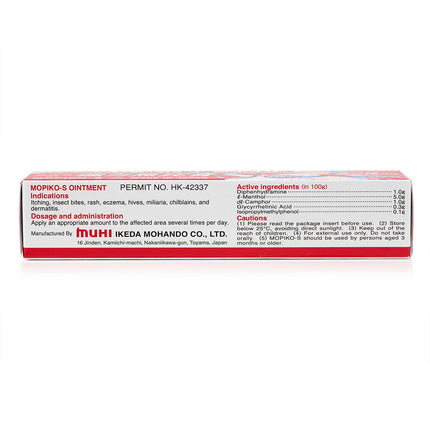 MUHI Mopiko S Ointment (Red) 18g