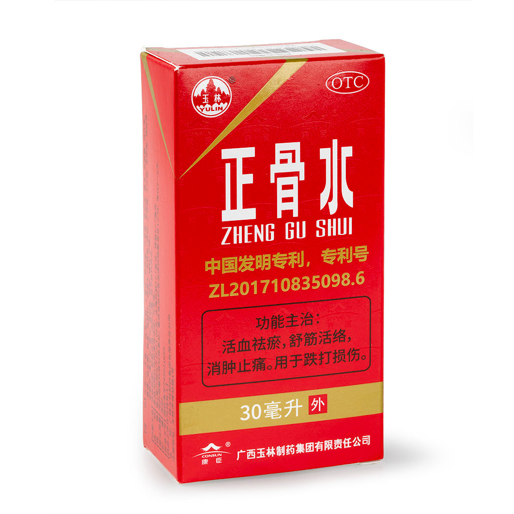 玉林 正骨水 30ml