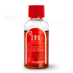 玉林 正骨水 30ml