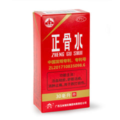 玉林 正骨水 30ml