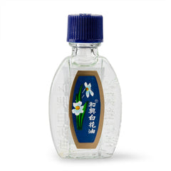 和興白花油-傳統配方 0.08oz/2.5ml 