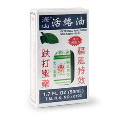 Hysan Huo Luo Medicated Oil 50ml