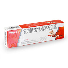999 皮炎平乳膏 20g