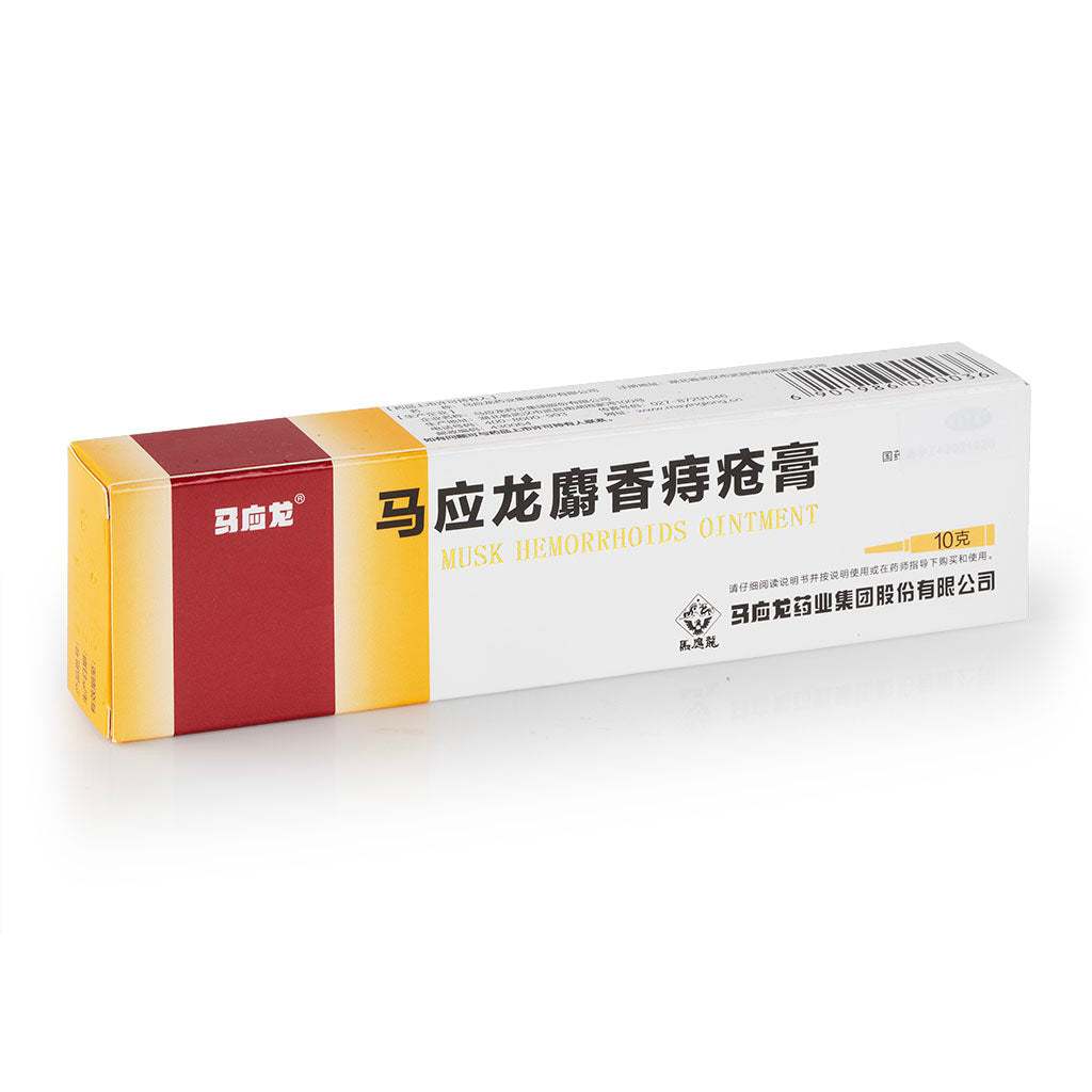 马应龙 麝香痔疮膏 10g