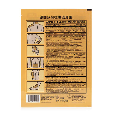 CHILLI BRAND External Analgesic Plaster 4.5in x7in(11.4cm x 17.8cm)