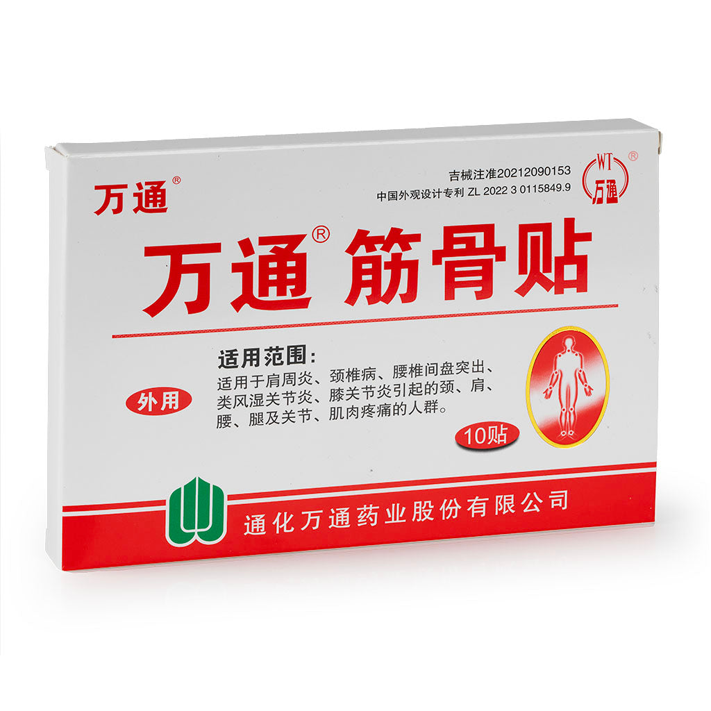 Wan Tong Pain Relief Patch 10pcs