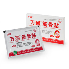 萬通 筋骨貼 10貼