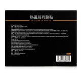 Prostatitis Symptom Relief Patch(2Patch)