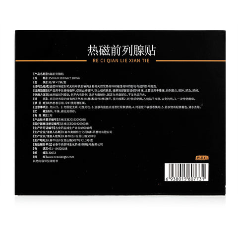 Prostatitis Symptom Relief Patch(2Patch)