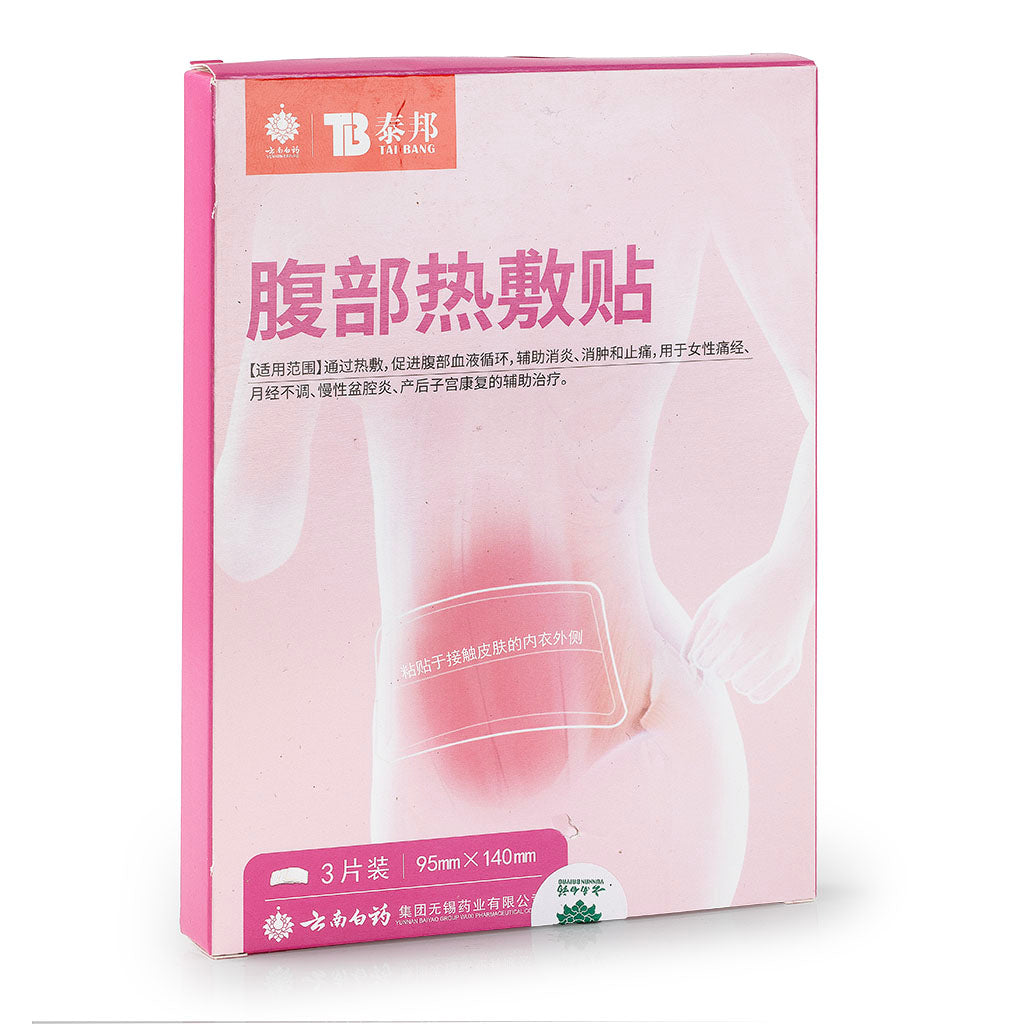 YNBY Fu Bu Re Fu Tie 3pcs