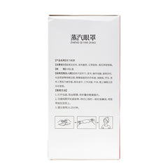 TRT Eye Mask 10pcs/box