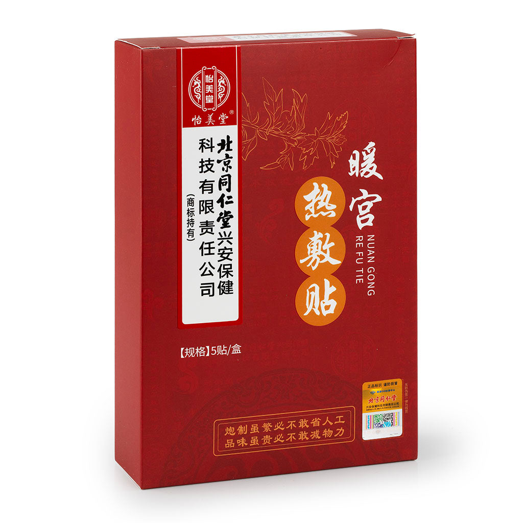 同仁堂 暖宫热敷贴 5片
