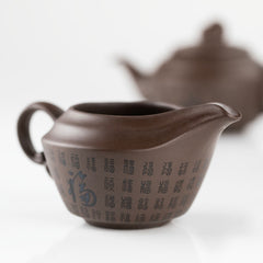 紫砂福字茶具礼盒套装9件