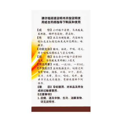 BaiYunShan Keteling Jiaonang 30capsules