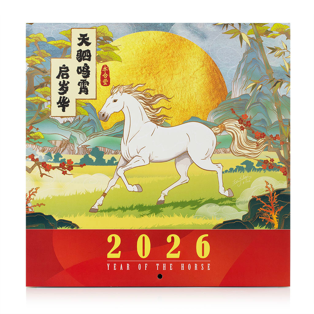 Wing Hop Fung 2026 Wall Calendar