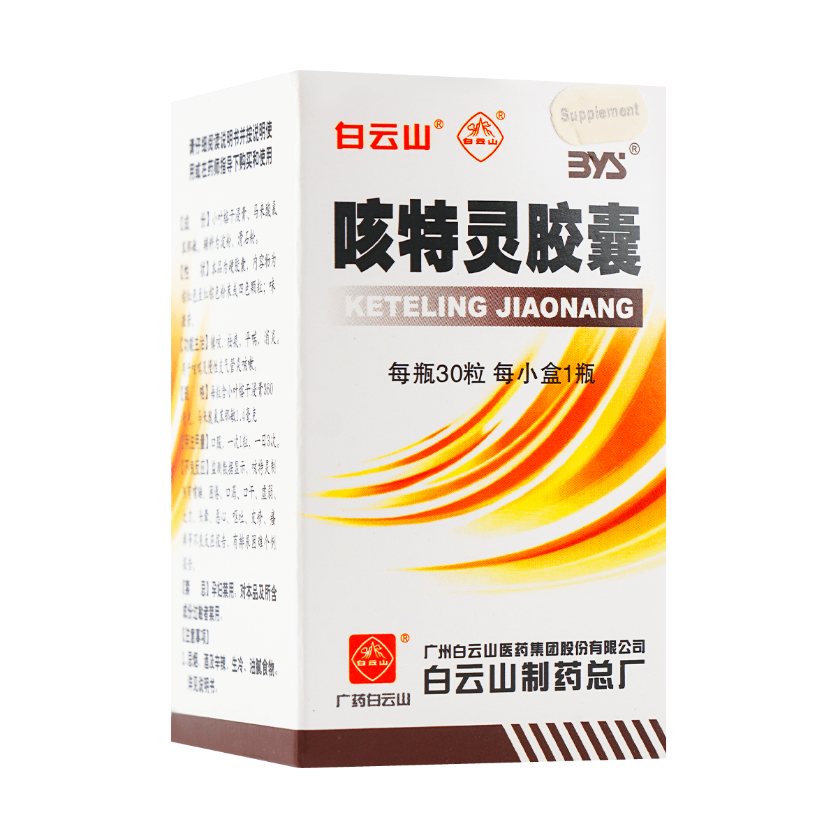 BaiYunShan Keteling Jiaonang 30capsules
