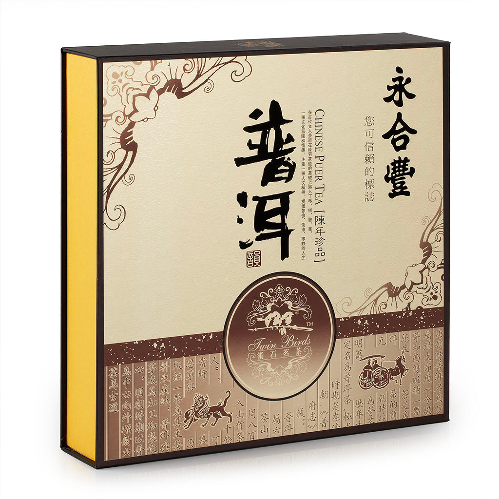 🎁 Tea Cake Gift Box - Puer (Discount)