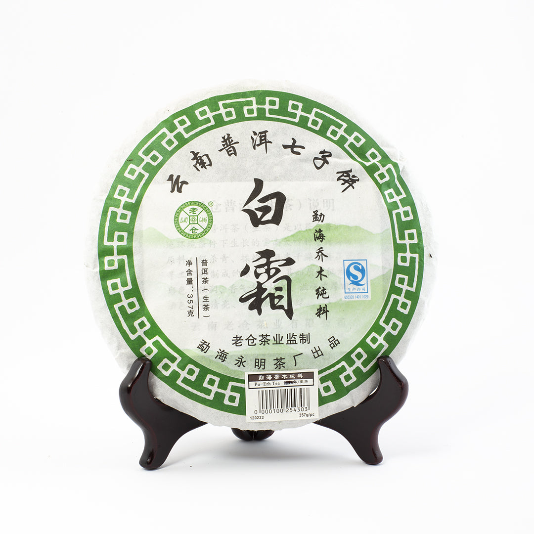 白霜云南勐海2007普洱茶 (357克)