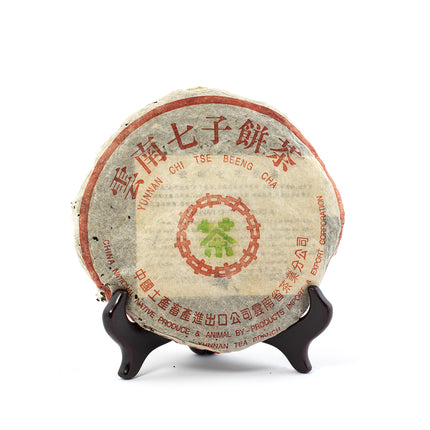 雲南七子餅茶 青饼 中茶牌 绿印 1959年 典藏版