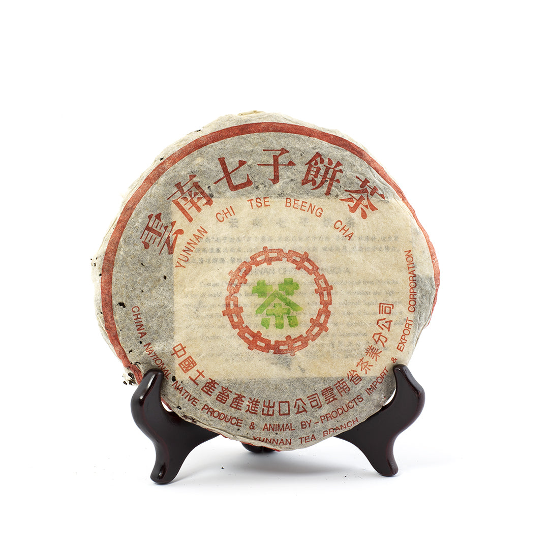 云南七泽本茶普洱茶生饼1959