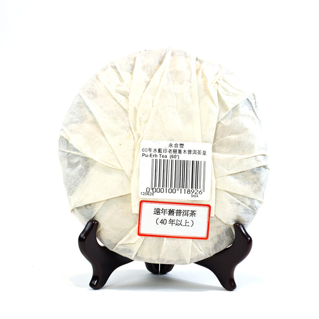 Yunnan Chi Tse Beeng Cha Raw Pu'er Tea Cake 60‘（Limit）