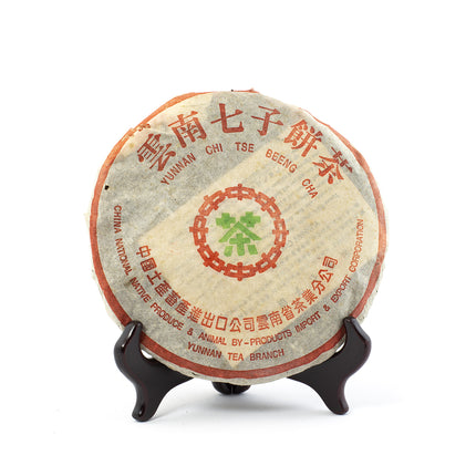雲南七子餅茶 青饼 中茶绿印 80年代 珍藏版
