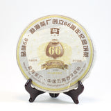 Menghai 66 Anniversary Pu-Erh Raw&Ripe Tea Cake Gift Box 2006