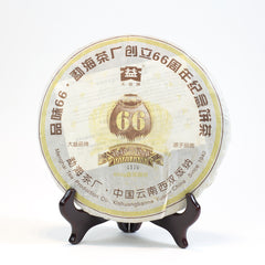 勐海66周年普洱生熟茶饼礼盒2006