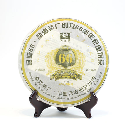 勐海茶厂 66周年纪念版 礼盒 普洱 熟茶饼（660g）+青茶饼(660g)