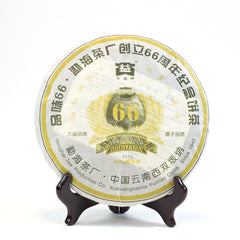 勐海66周年普洱生熟茶饼礼盒2006