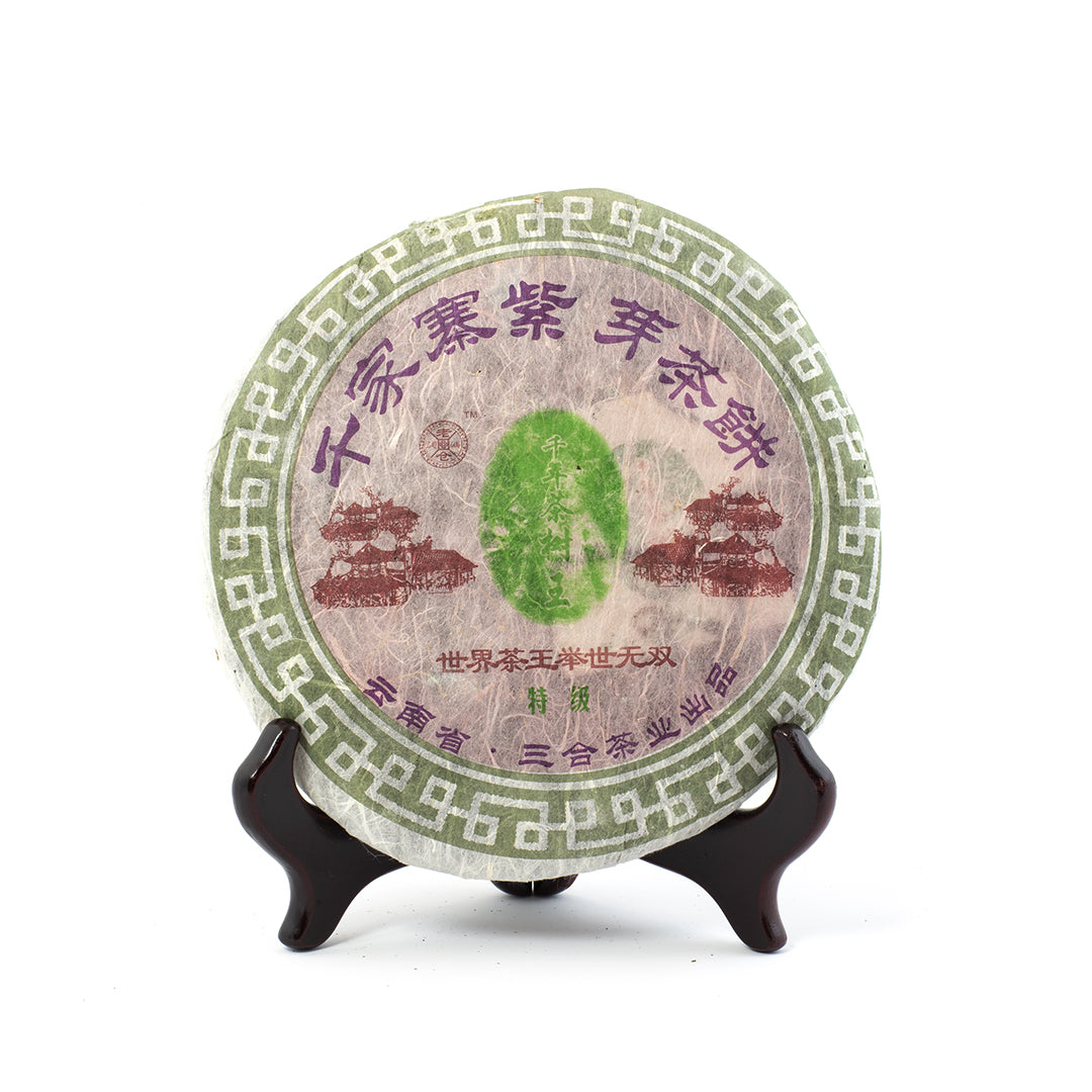 云南 千家寨紫芽茶饼 老仓监制 2006年 普洱茶饼