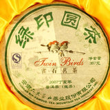 紅印/綠印/藍印 普洱茶 茶餅 禮盒 2007 #120895