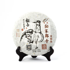 勐宋那卡 古树茶 2017 普洱 生茶 茶饼（400克）