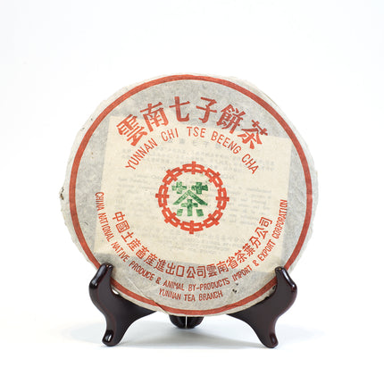 雲南七子餅茶 青饼 中茶绿印 2004年 